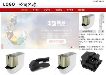 商務型成品案例站No:8860