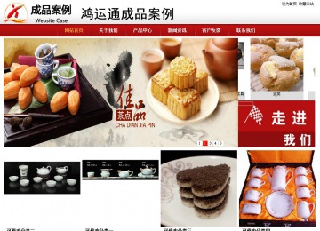 商務型成品案例站No:8860