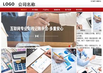 商務型成品案例站No:8860