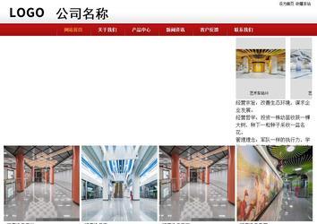 商務型成品案例站No:8860