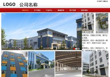 商務型成品案例站No:8860