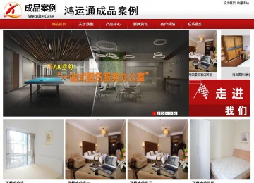 商務型成品案例站No:8860