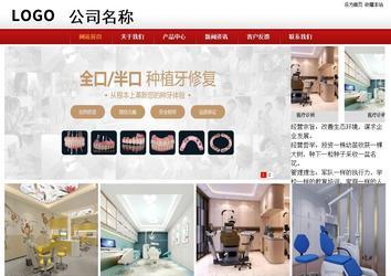 商務型成品案例站No:8860