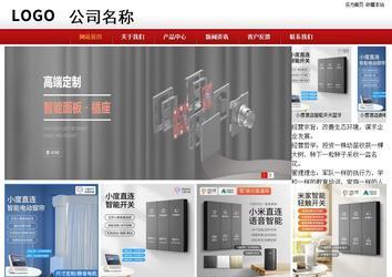 商務型成品案例站No:8860