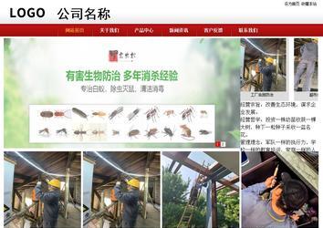 商務型成品案例站No:8860