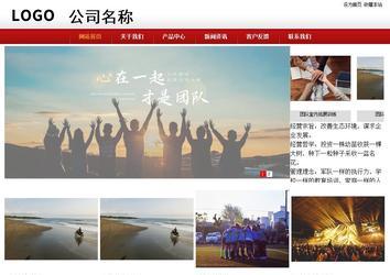 商務型成品案例站No:8860