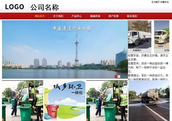 商務型成品案例站No:8860