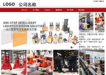 商務型成品案例站No:8860