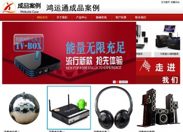 商務型成品案例站No:8860