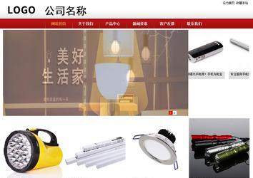 商務型成品案例站No:8860