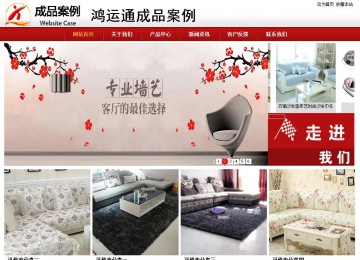 商務型成品案例站No:8860