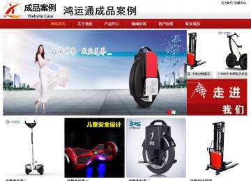 商務型成品案例站No:8860