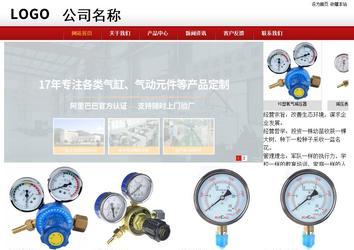 商務型成品案例站No:8860