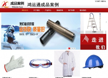 商務型成品案例站No:8860