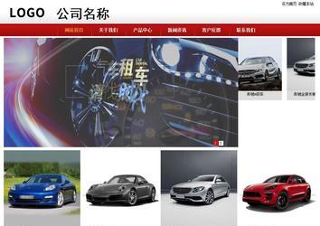 商務型成品案例站No:8860