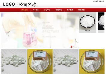 商務型成品案例站No:8860