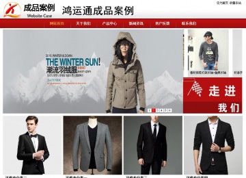 商務型成品案例站No:8860