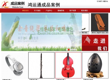 商務型成品案例站No:8860