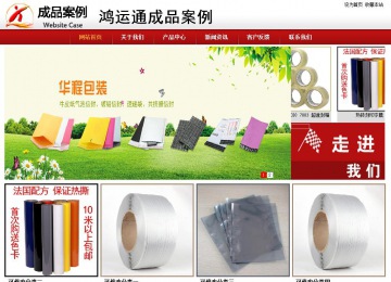 商務型成品案例站No:8860