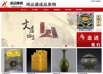 商務型成品案例站No:8860