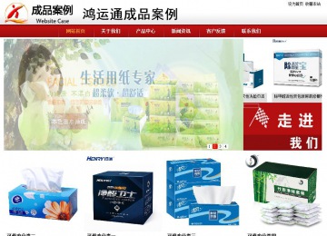 商務型成品案例站No:8860