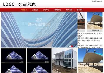 商務型成品案例站No:8860