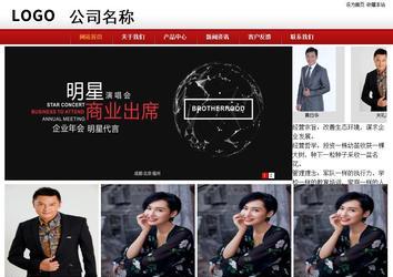 商務型成品案例站No:8860