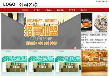 商務型成品案例站No:8860