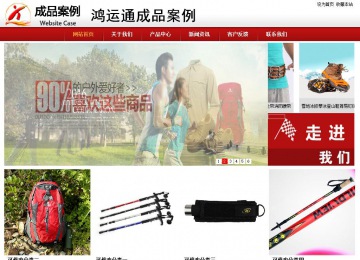 商務型成品案例站No:8860