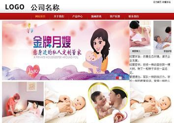 商務型成品案例站No:8860