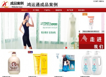 商務型成品案例站No:8860