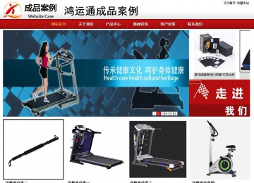 商務型成品案例站No:8860