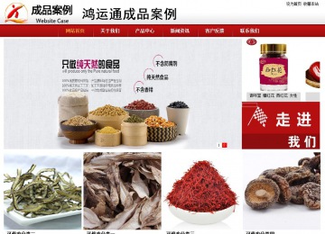 商務型成品案例站No:8860