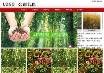 商務型成品案例站No:8860