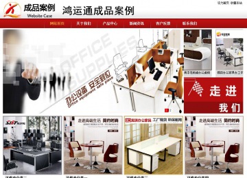 商務型成品案例站No:8860