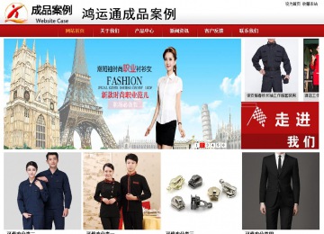 商務型成品案例站No:8860