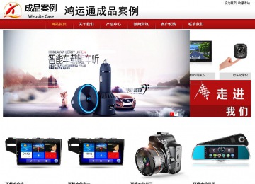 商務型成品案例站No:8860