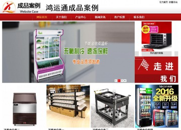 商務型成品案例站No:8860