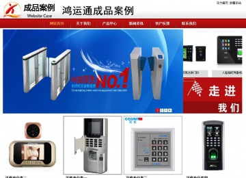 商務型成品案例站No:8860