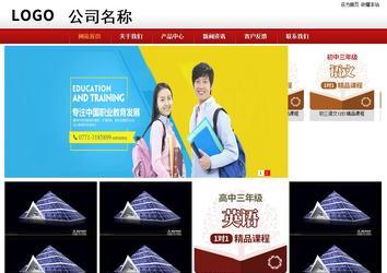 商務型成品案例站No:8860