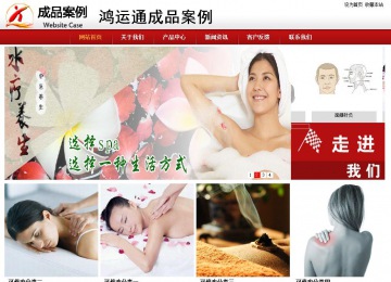 商務型成品案例站No:8860