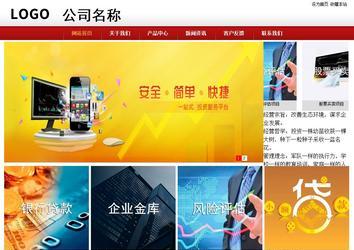 商務型成品案例站No:8860