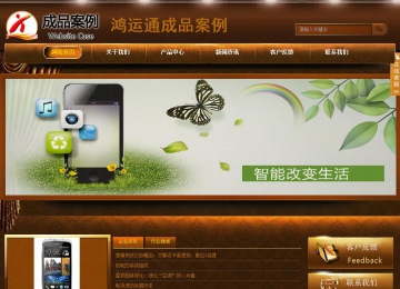 商務型成品案例站No:8861