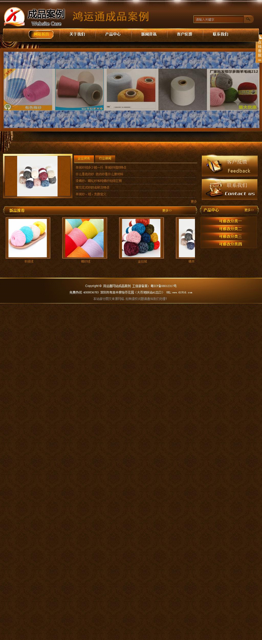 商務型成品案例站No:8861