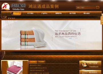 商務型成品案例站No:8861