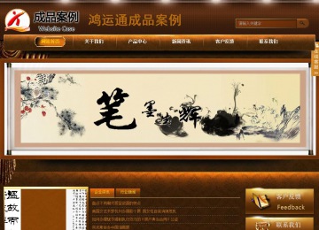 商務型成品案例站No:8861