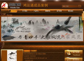 商務型成品案例站No:8861