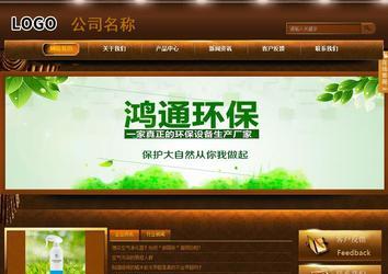 商務型成品案例站No:8861