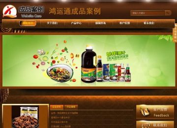 商務型成品案例站No:8861