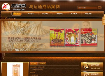 商務型成品案例站No:8861